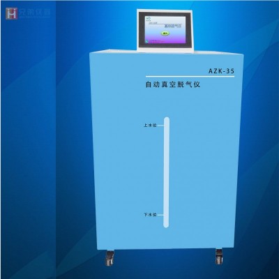 AZK-35 自動真空脫氣儀