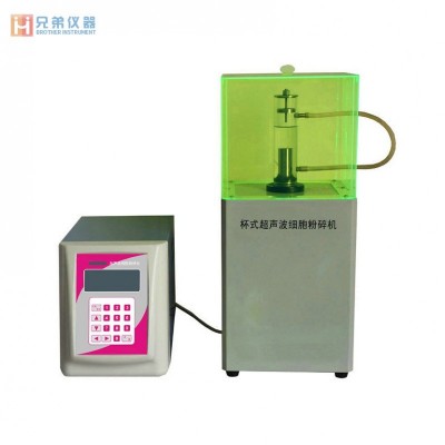 HCFB98-IIIN超聲波細胞粉碎機
