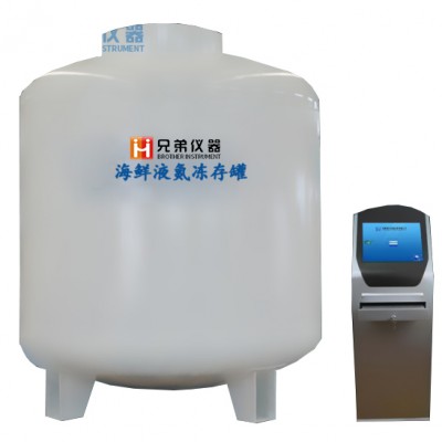 YDD-2000-610海鮮液氮凍存罐