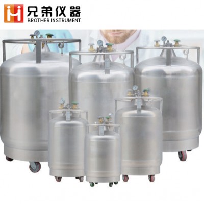 YDZ-200液氮補(bǔ)充系列液氮罐
