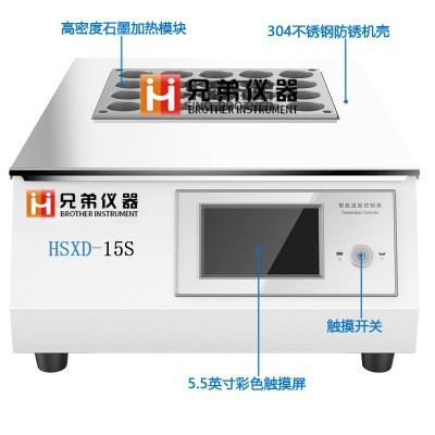 HSXD-15S/L智能曲線(xiàn)升溫消化爐