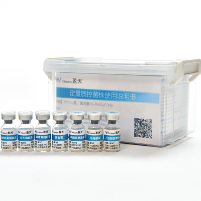 微生物限度無菌檢查定量質(zhì)控菌株
