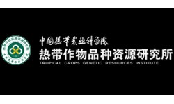 中國熱帶農業(yè)科學院熱帶作物品種資源研究所品牌