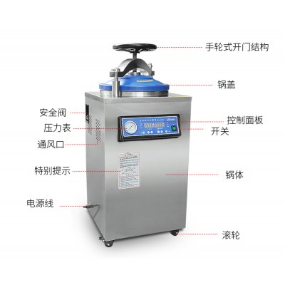 DGL-100B全自動(dòng)高壓蒸汽滅菌器殺菌消毒用