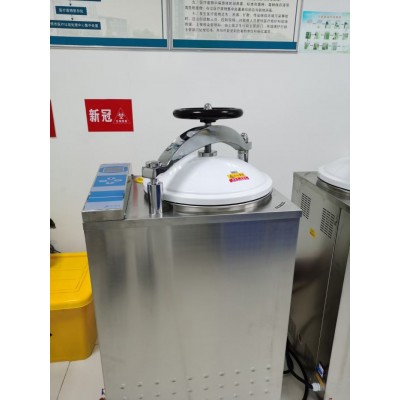 100升PCR室檢驗(yàn)科消毒鍋滅菌器LS-100HG高壓消毒鍋