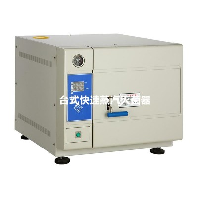 牙科器械干燥消毒鍋TM-XD50D臺式快速蒸汽滅菌器