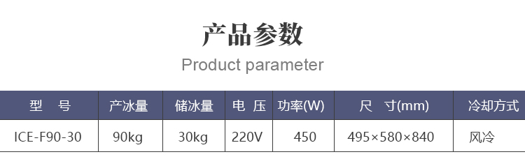 90公斤雪花制冰機(圖2)