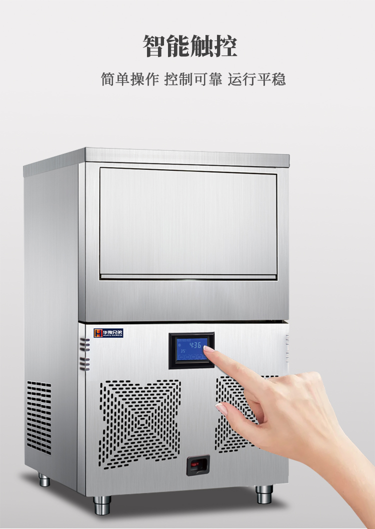 90公斤雪花制冰機(圖6)