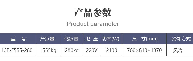 華豫兄弟555公斤醫(yī)用雪花制冰機(jī)(圖2)