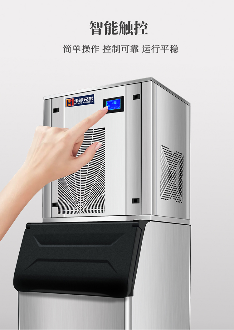 華豫兄弟555公斤醫(yī)用雪花制冰機(jī)(圖6)