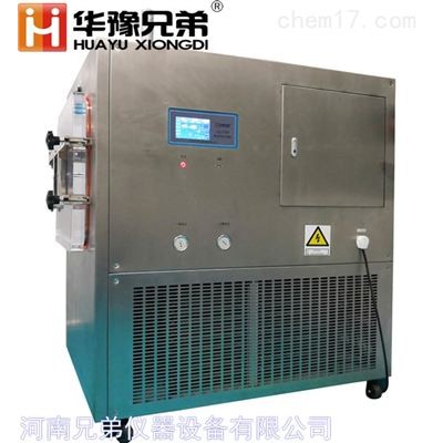 化妝品冷凍干燥機(jī)