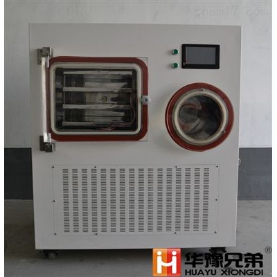 LGJ-50F硅油加熱化妝品凍干粉冷凍干燥機