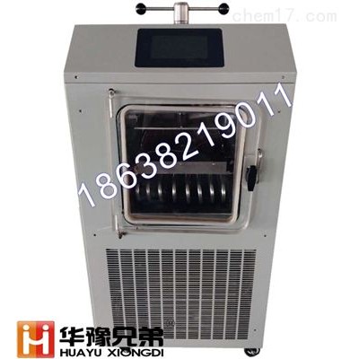 LGJ-10FD中試壓蓋美白凍干粉真空冷凍干燥機