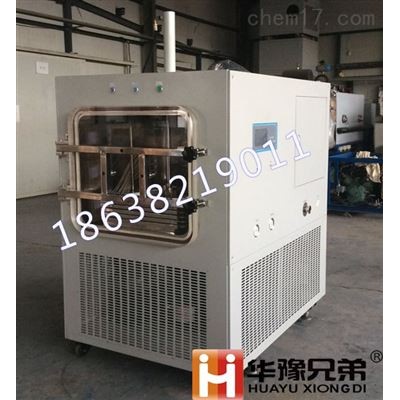 LGJ-30F美白凍干粉真空冷凍干燥機