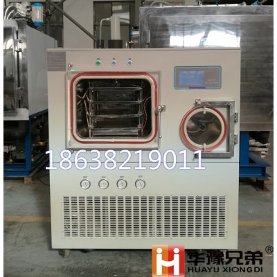 LGJ-50F化妝品冷凍干燥機(jī)