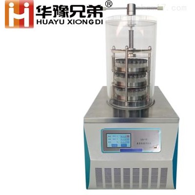 小型化妝品真空冷凍干燥機(jī)