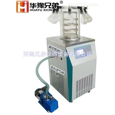 多歧管型凍干機(jī)LGJ-12S電加熱冷凍干燥機(jī)