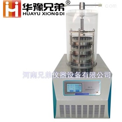 LGJ-10壓蓋型凍干機實驗室西林瓶冷凍干燥機