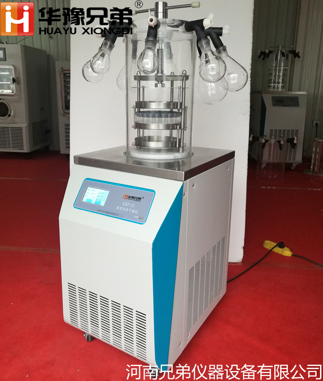 小型實驗室冷凍干燥機