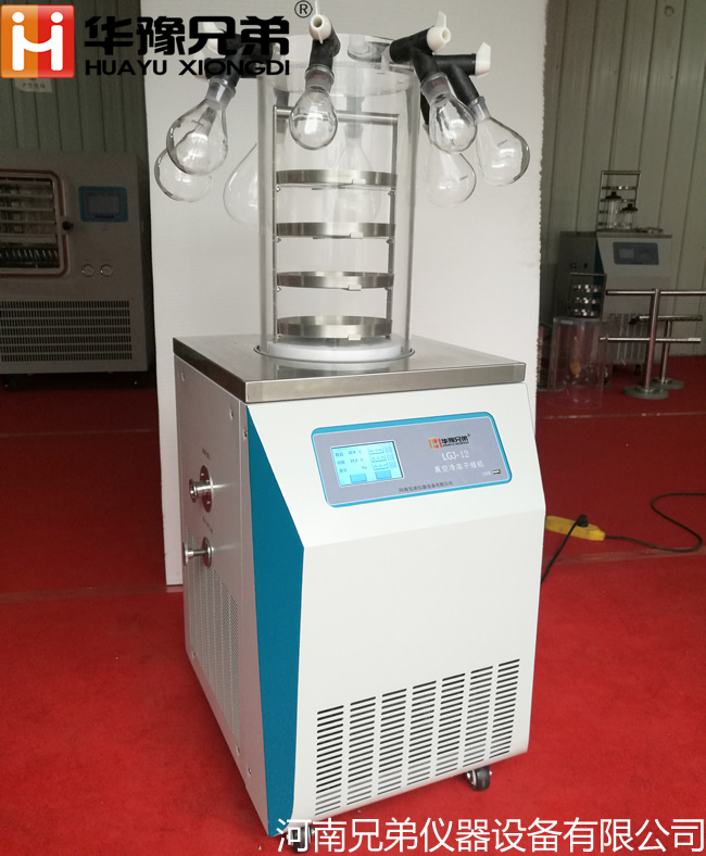小型實驗室冷凍干燥機