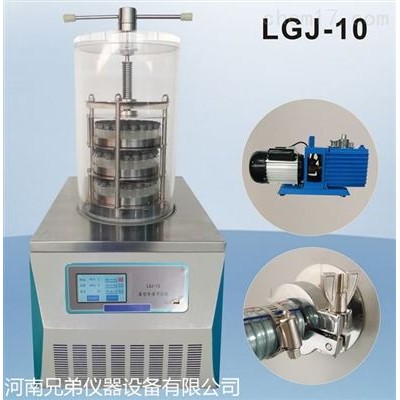 大學實驗室冷凍干燥機