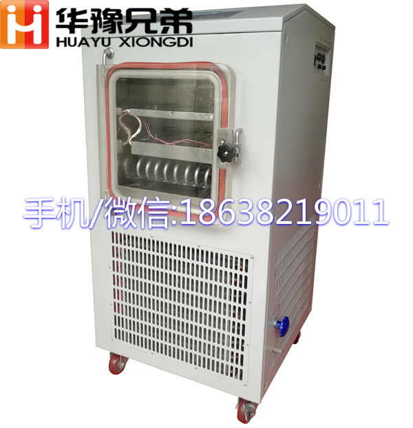 LGJ-10FD真空冷凍干燥機