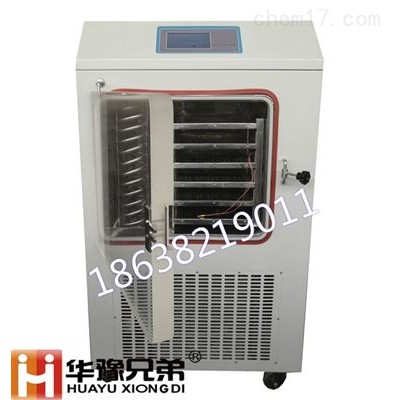 LGJ-50FD方倉凍干機