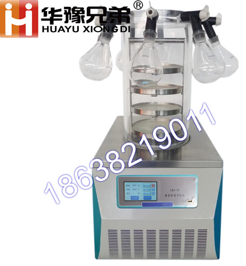 <strong><strong><strong><strong>實驗型凍干機/LGJ-10帶掛瓶真空凍干機</strong></strong></strong></strong>