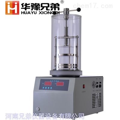 壓塞生物冷凍干燥機
