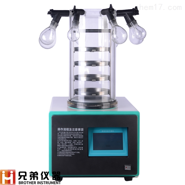 LGJ-10<strong>實(shí)驗(yàn)室少量樣品小型冷凍干燥機(jī)</strong>