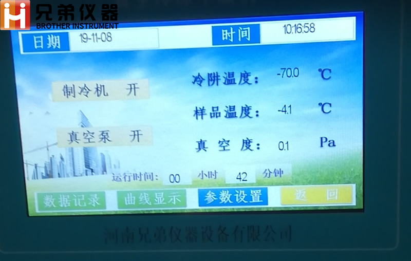 LGJ-18實(shí)驗(yàn)室冷凍干燥機(jī)