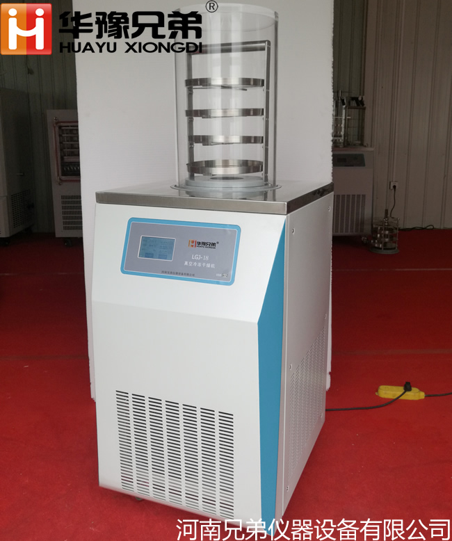 實驗室小型冷凍干燥機