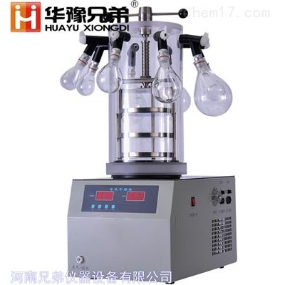 小型凍干機-實驗室冷凍干燥機