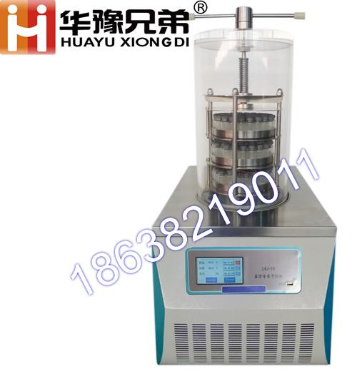 LGJ-10壓蓋<strong><strong><strong><strong>小型凍干機(jī)</strong></strong></strong></strong>